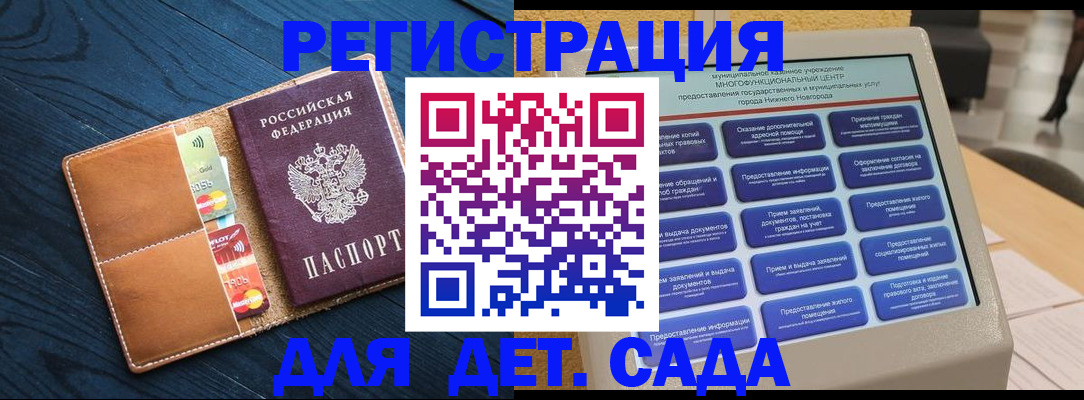 временная регистрация купить в Новом Уренгое