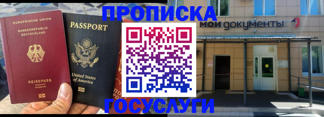 найти адрес прописки в Новом Уренгое